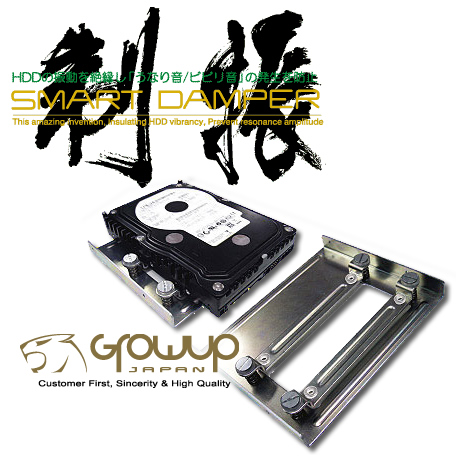 Grow Up Japan Smart Damper HDD cradle